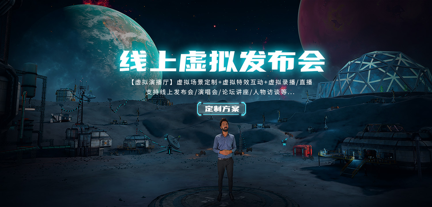 元宇宙企业服务