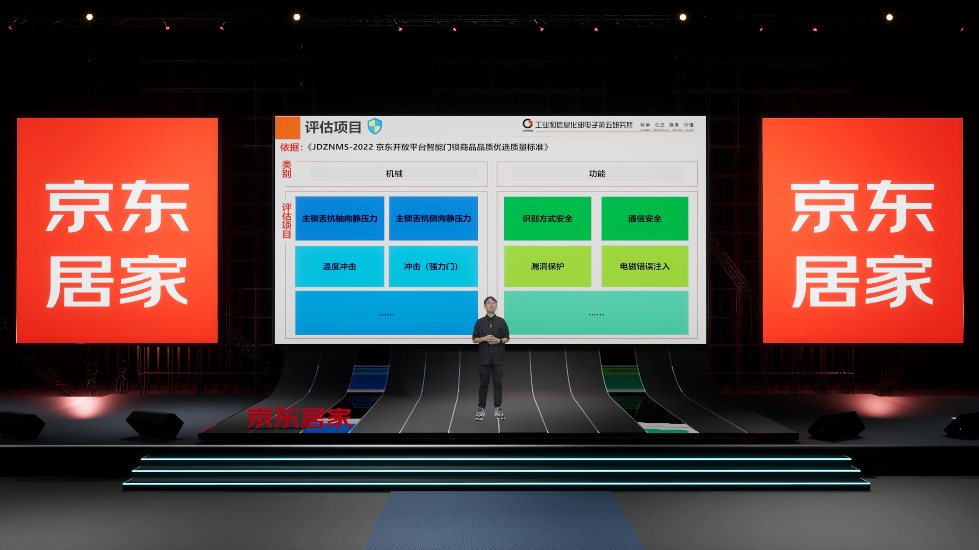 Pr京东智能锁项目.00_15_40_09.Still003.jpg
