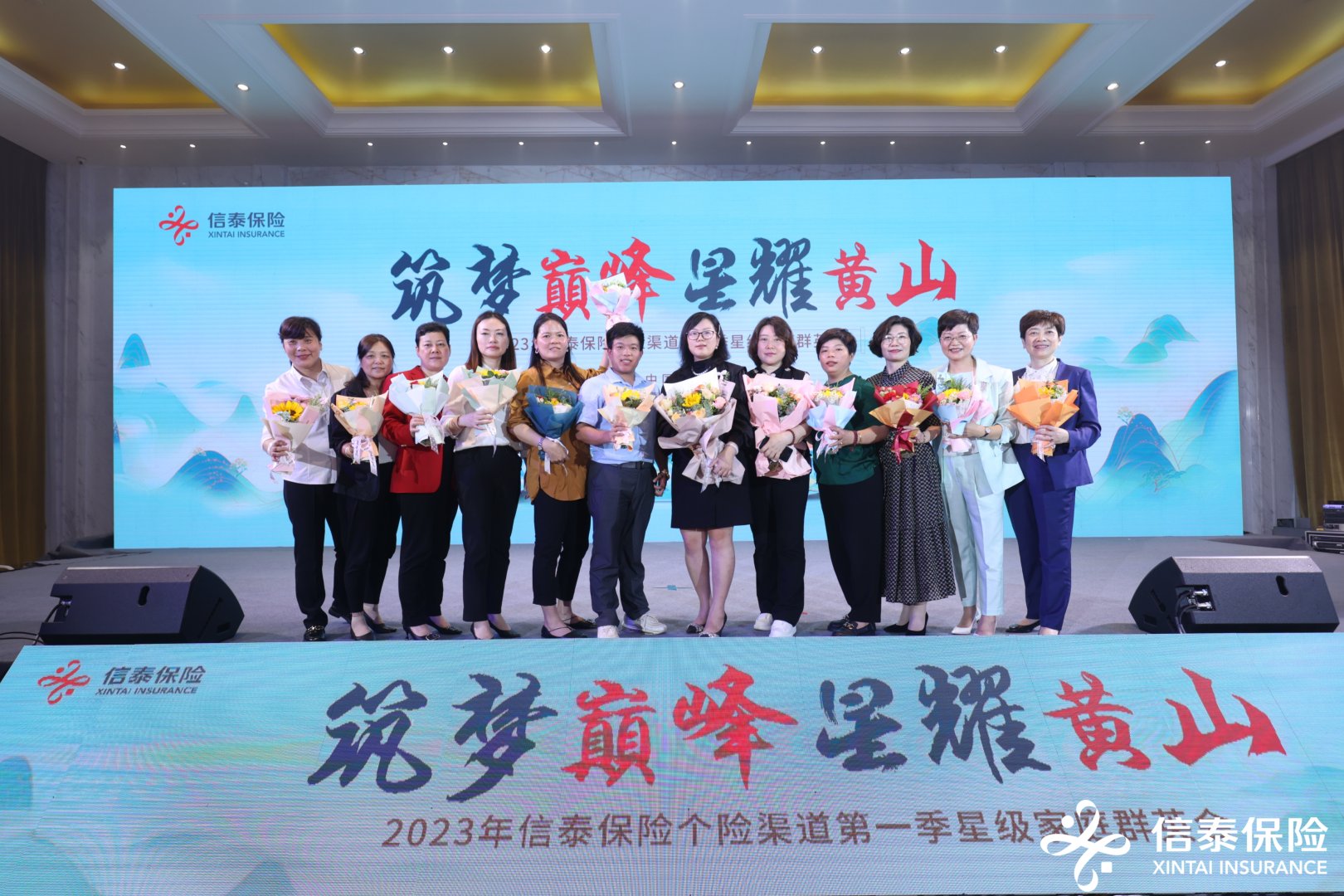信泰保险第一季星级家庭群英会