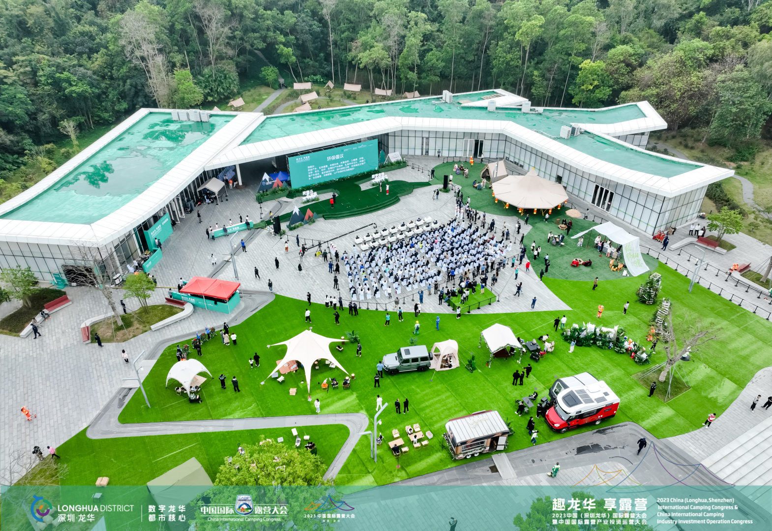 2023中国（深圳龙华）国际露营大会 